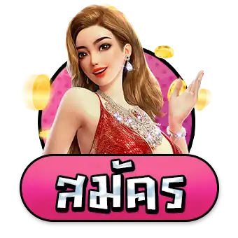 สล็อตasia